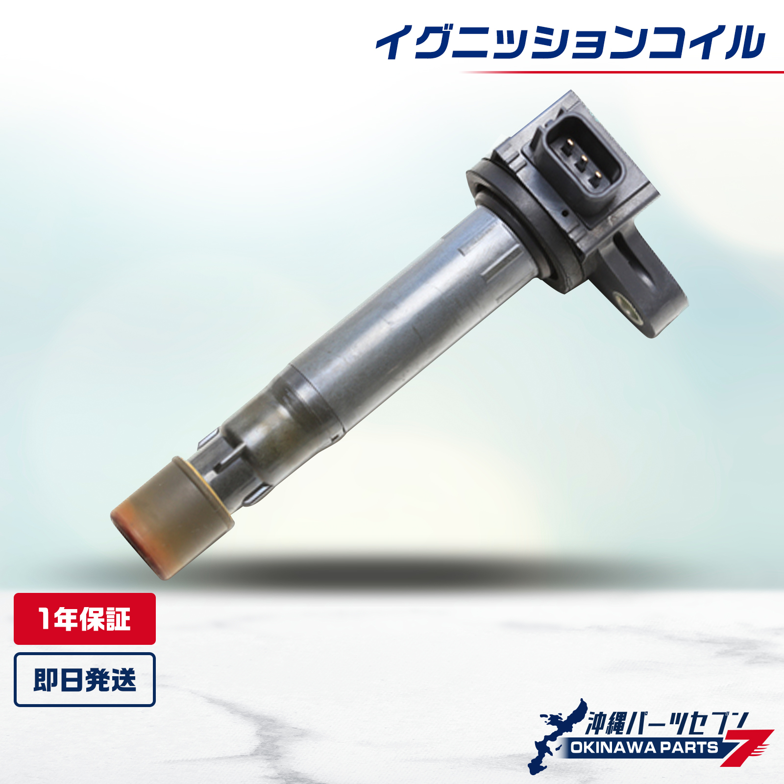 ホンダ（HONDA） ヴェゼル イグニッションコイル 30520-5R0-013
