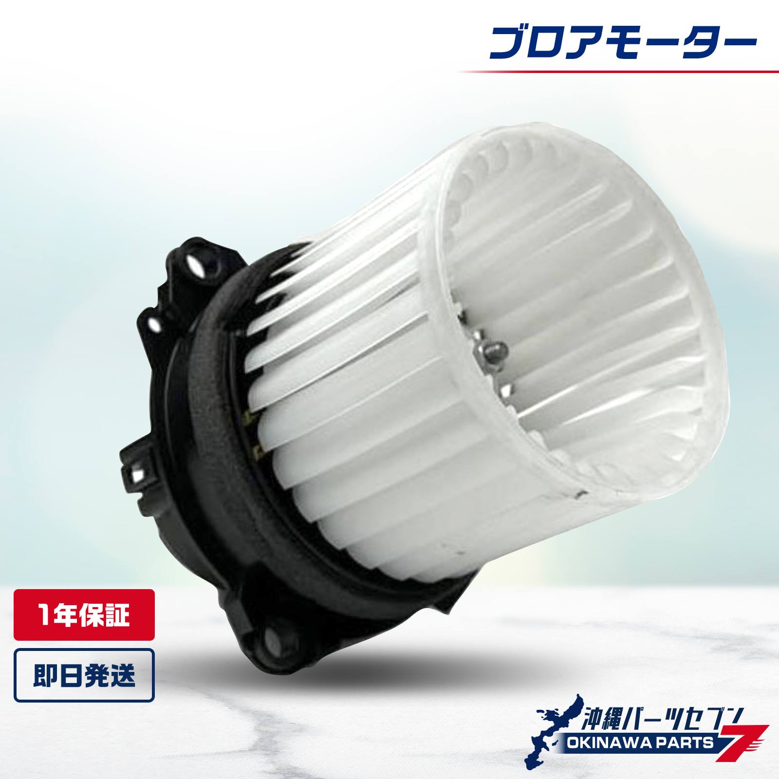 スズキ（SUZUKI） パレット ブロアモーター 74250-82K00 7425082K00 1 