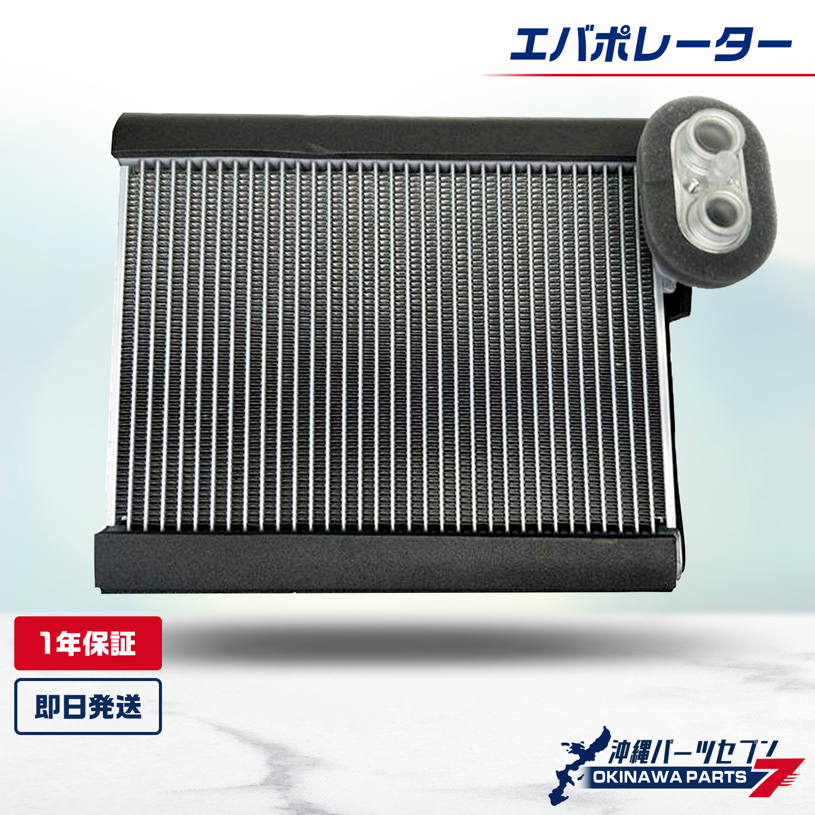 スズキ（SUZUKI） KEI エバポレーター 95410-81A50 9541081A50 1年