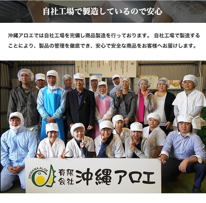 沖縄県産アロエベラジュース