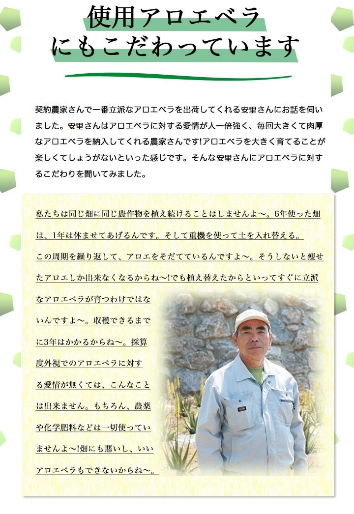 沖縄県産アロエベラジュース