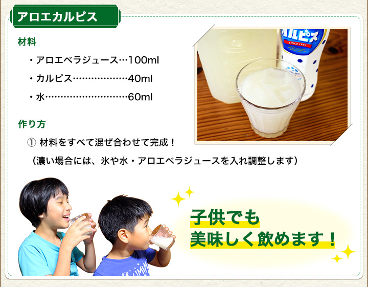 沖縄県産アロエベラジュース