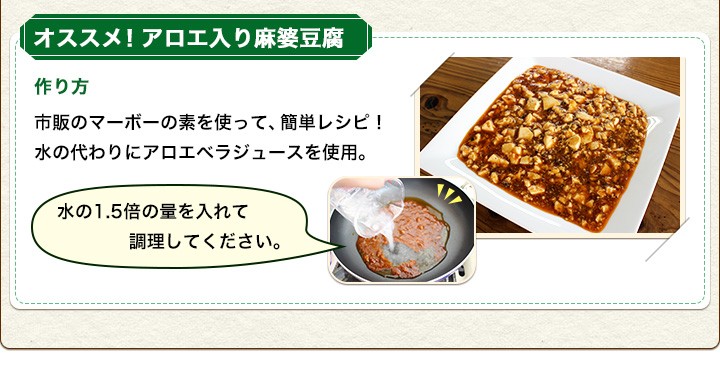 沖縄県産アロエベラジュース