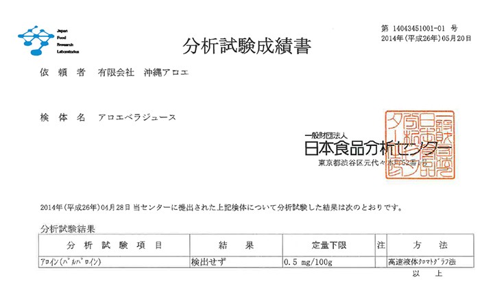 アロエベラジュース 2L ２本 沖縄県産 アロエ アロエベラ アロエジュース 送料無料 便秘 腸内環境 スーパーフード 沖縄 アロエドリンク  :10310-2:沖縄県産飲料専門店 沖縄アロエ - 通販 - Yahoo!ショッピング