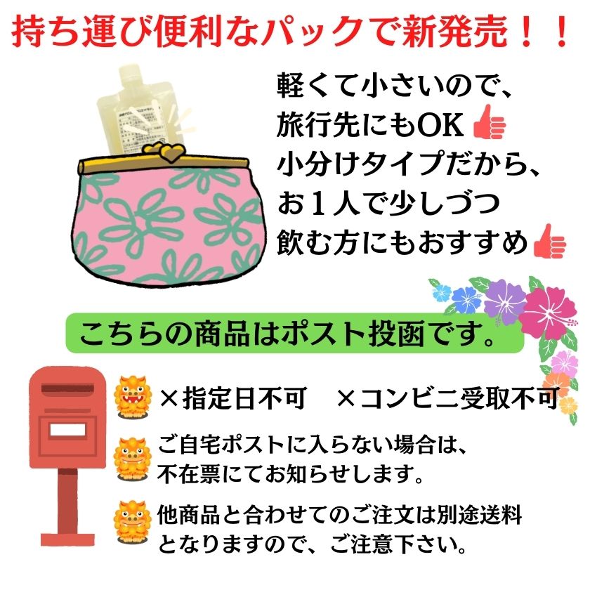 沖縄県産アロエベラジュース