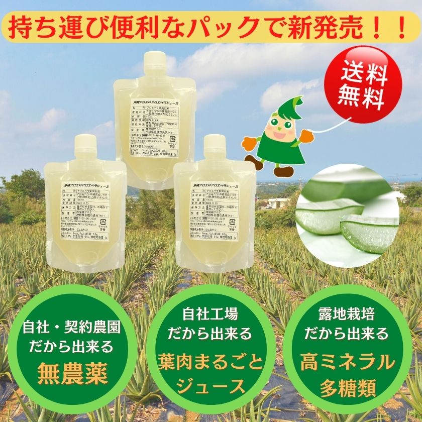 アロエベラ ジュース 3本セット 賞味期限2025.2.16 おまけ付き アロエベラ ジュース 3本セット 賞味期限2025.2.16 おまけ付き