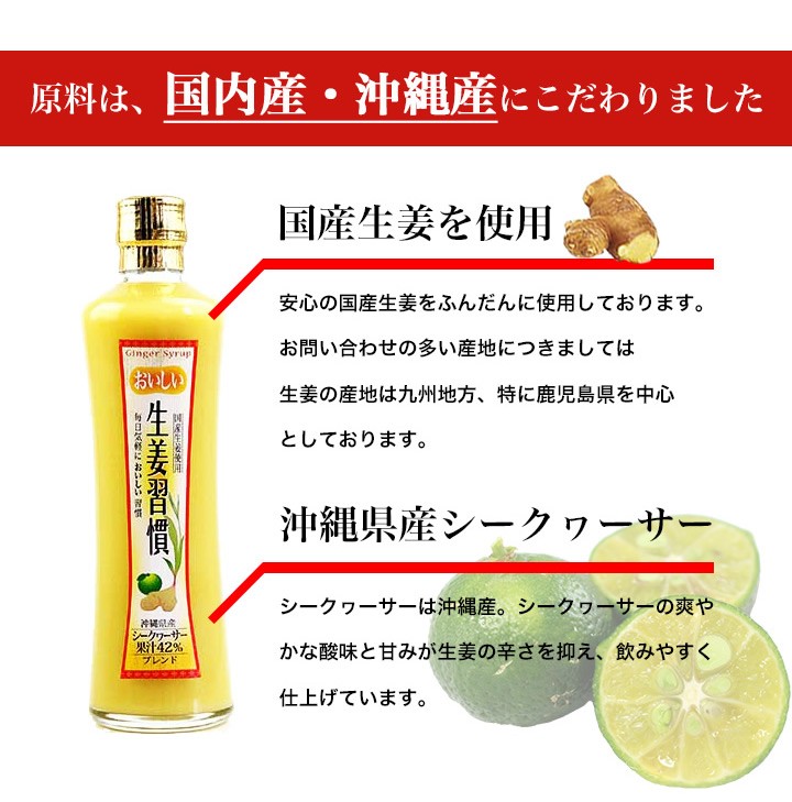 おいしい生姜習慣