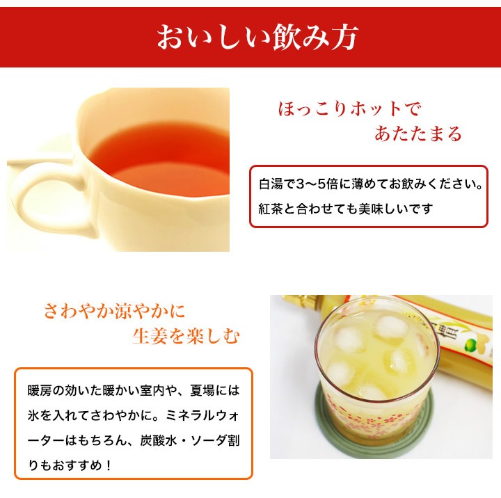 おいしい生姜習慣