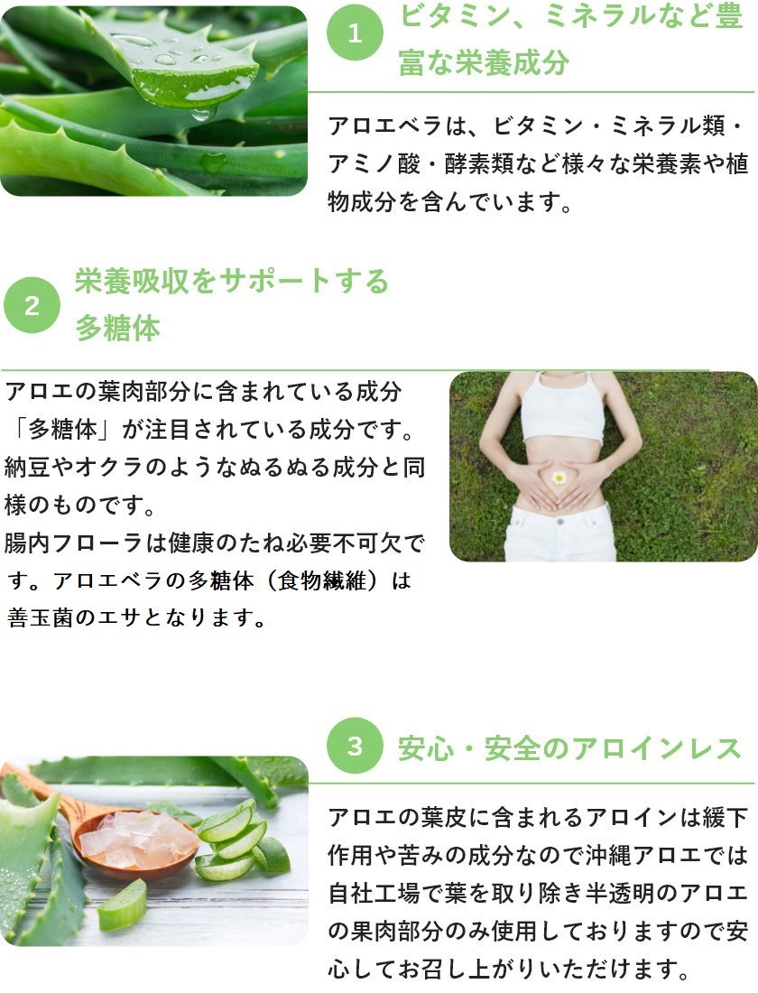 沖縄アロエお試し商品2020