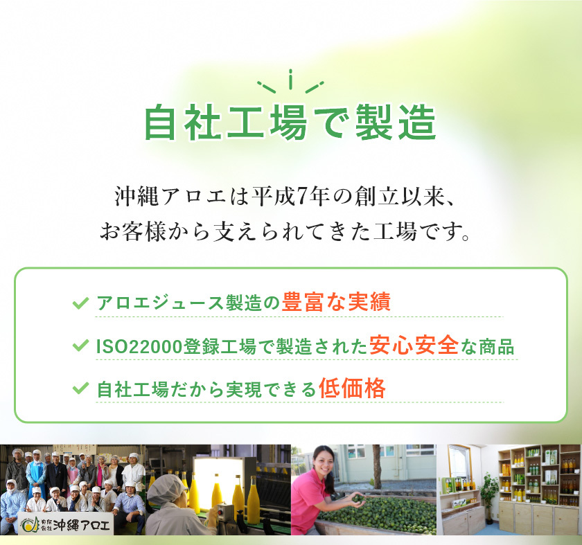沖縄アロエお試し商品2020
