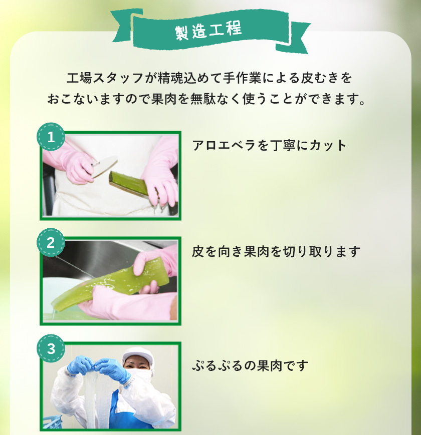 沖縄アロエお試し商品2020