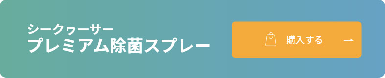 購入する