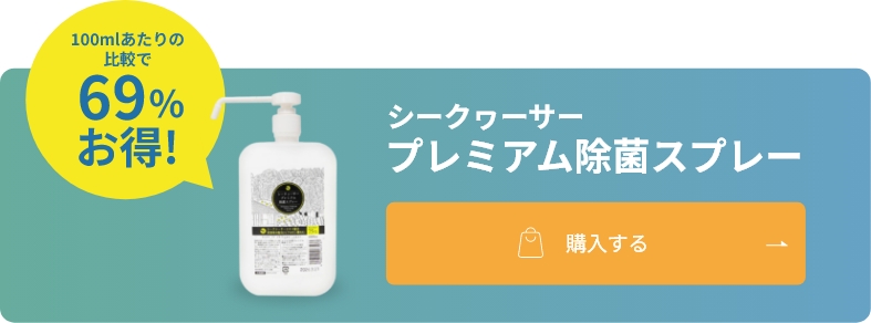 購入する