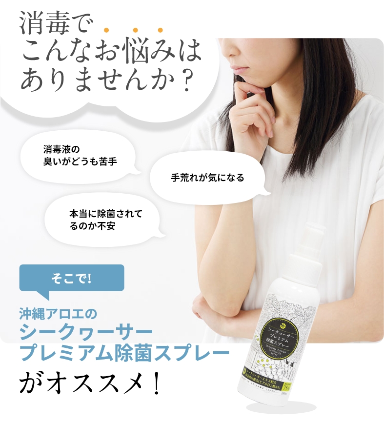 消毒でお悩みはありませんか？