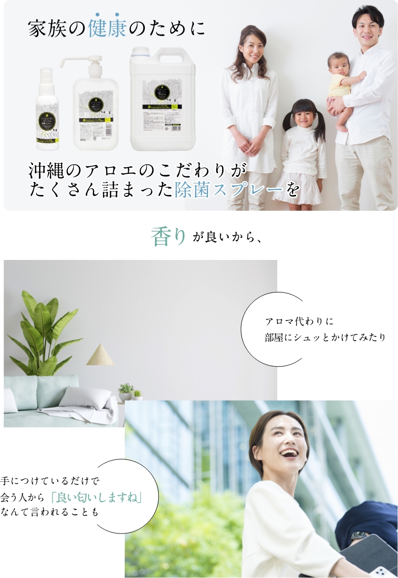 家族の健康のために
