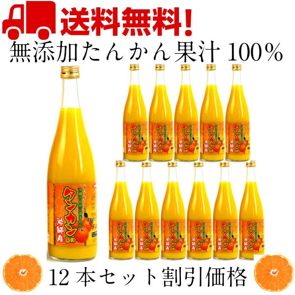 沖縄アロエ みかんジュース たんかんジュース 沖縄県産タンカン