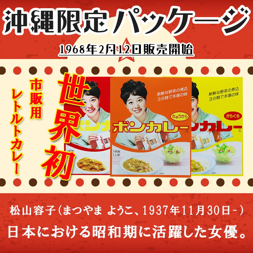 お菓子詰め合わせ 万代辛口レトルトカレー6個 ペヤング超超大盛GIGAMAX1個 大塚食品 ボンカレー レトルト 甘口 中辛 辛口 各2個 計6個