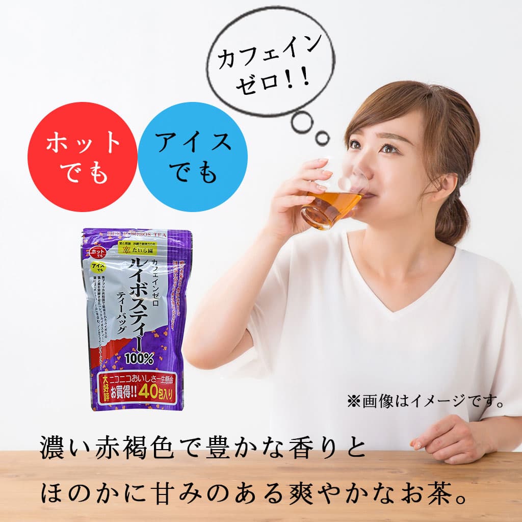 カフェインゼロ ルイボスティー100% ティーバック : Compass沖縄