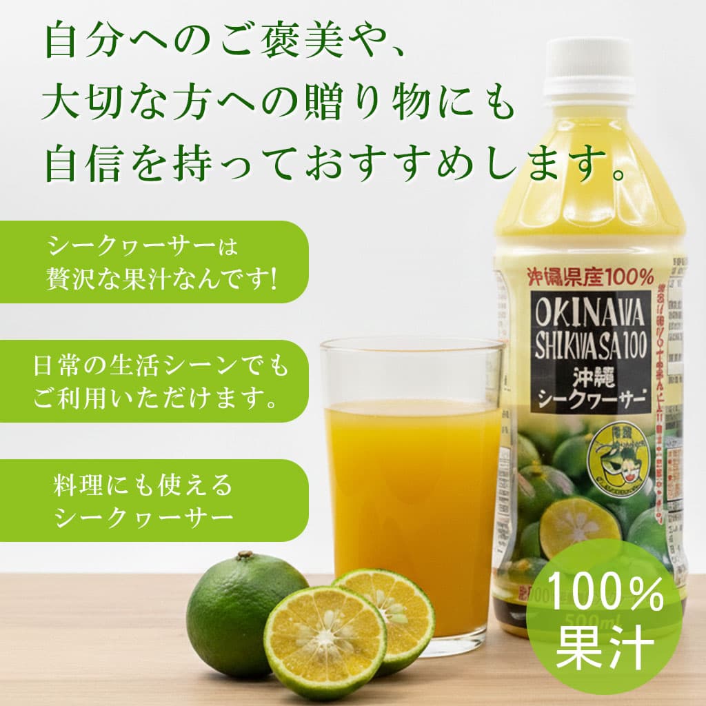 えみちゃんさん専用　新品　山原シークワーサー　100% 720ml 8本セット 楽天市場】農薬不使用 山原シークワーサー 720ml×6本セット 送料無料