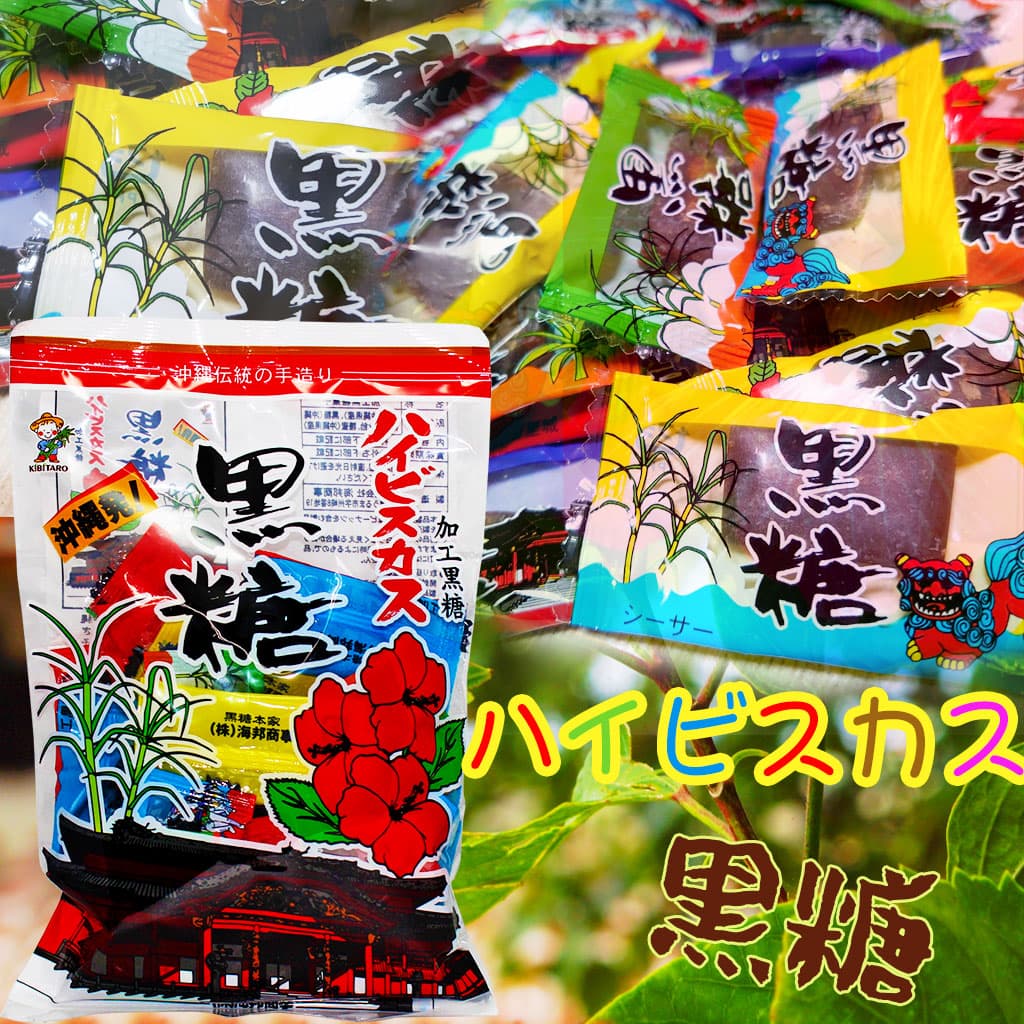 沖縄ハイビスカス黒糖 110g 10袋セット - 6