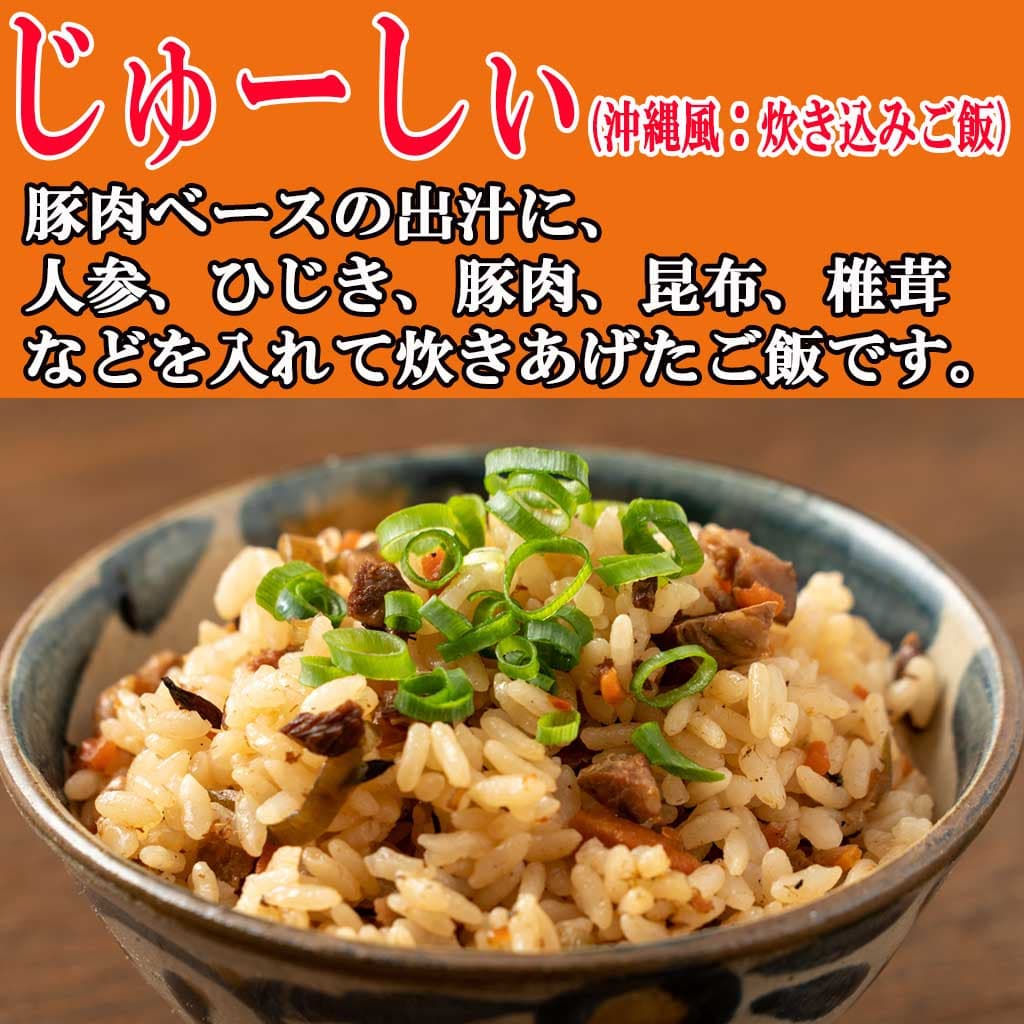 じゅーしぃの素 おふくろの味180g 炊き込みご飯の素