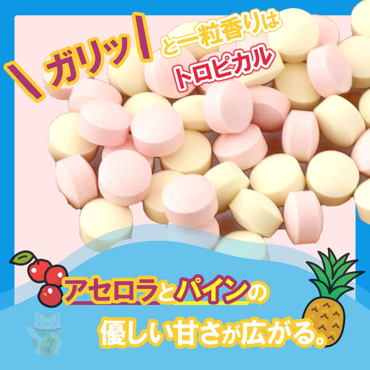 オキコ ラムネんちゅ ラムネんちゅ 沖縄アセロラ＆パイン味 4袋セット
