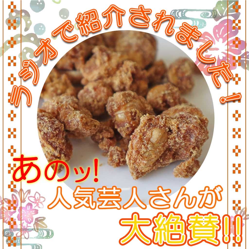 限定セール　バリ島　ピーナッツ　10個セット Amazon.co.jp: (有)西沢珍味販売 焙煎の香ばしさバター