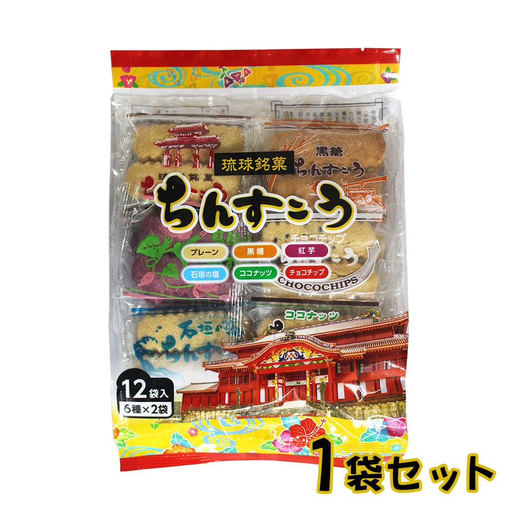 ☆琉球国由来記 ◇12巻8冊セット ☆貴重 （琉球・沖縄）