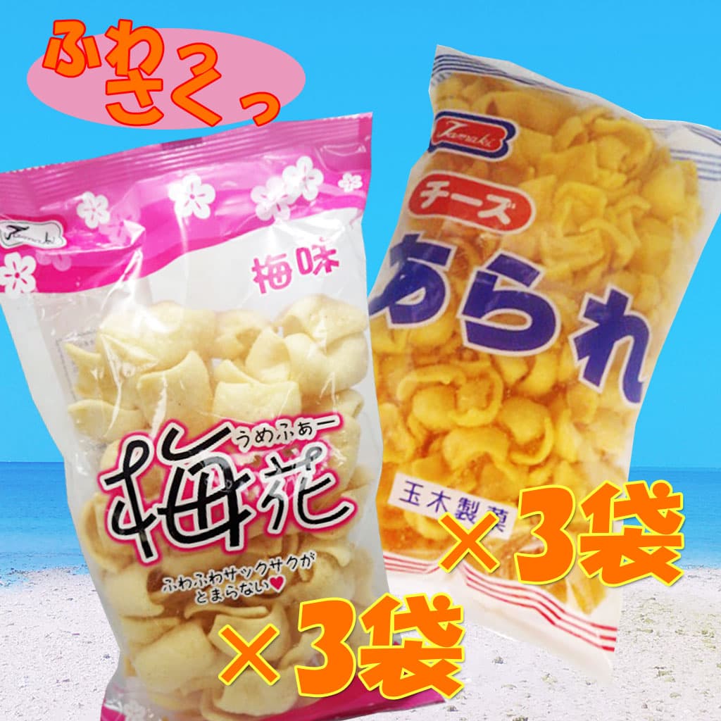 梅花66g チーズあられ 80g 玉木製菓 各3袋セット :set614:Compass沖縄 ヤフー店 - 通販 - Yahoo!ショッピング