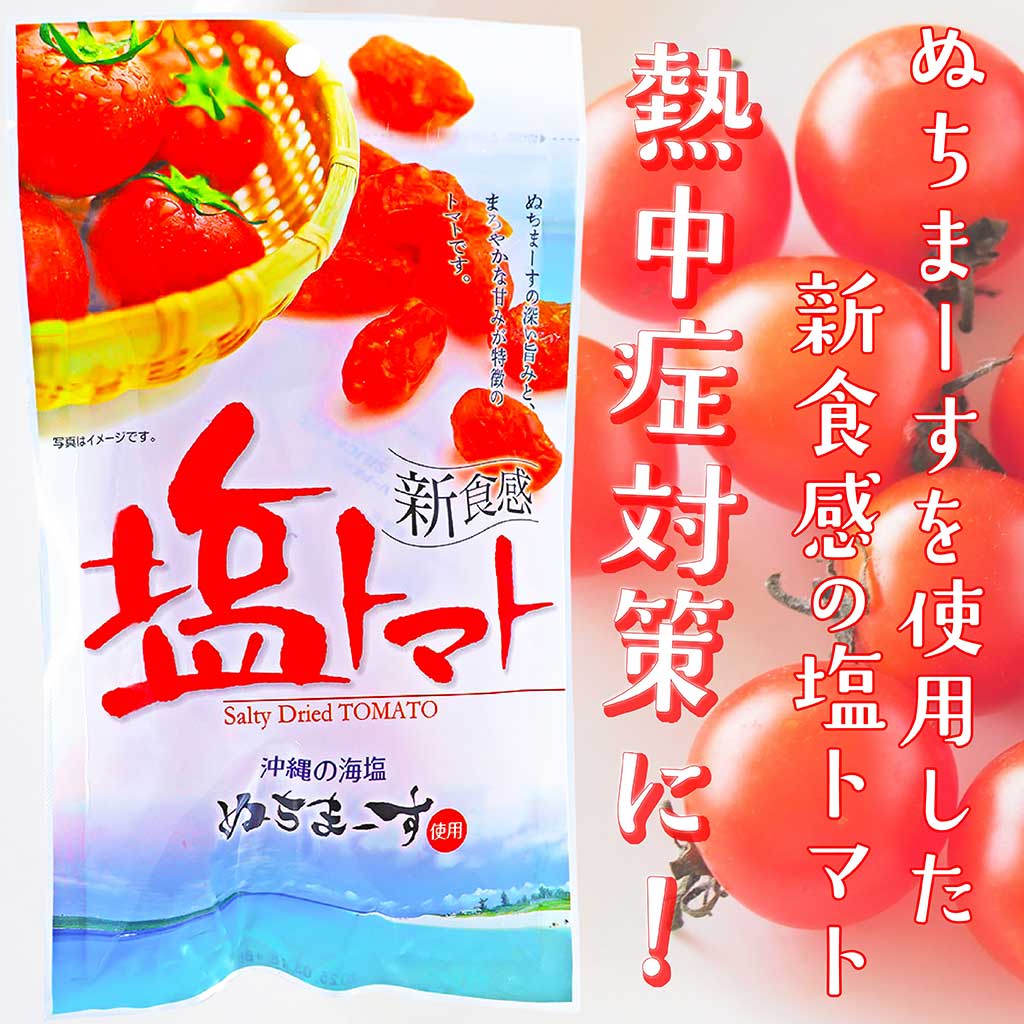 【４袋セット】ぬちまーす　250g×４袋　沖縄の海塩【24時間以内スピード発送】 沖縄の海塩 ぬちまーす ( 250g )/ 塩 海塩 保存料不使用