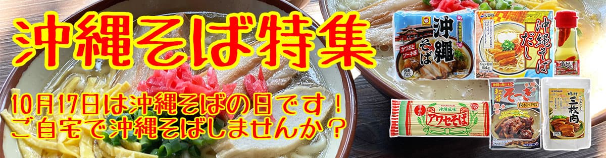 六線　沖縄県産品 okinawacompass_set150
