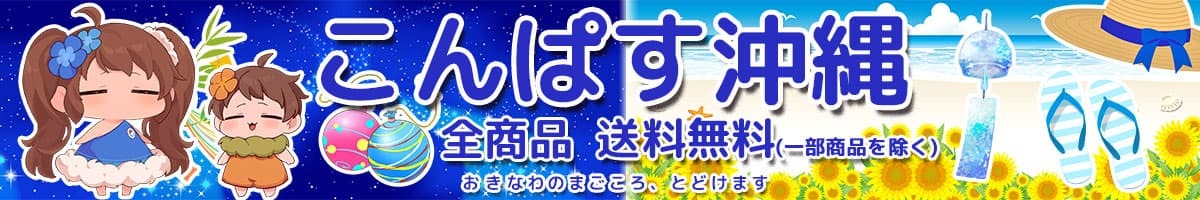 Compass沖縄 ヤフー店 ヘッダー画像
