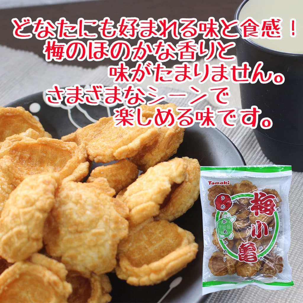 せんべい 梅味 梅小亀×6袋 亀の甲せんべい 沖縄 駄菓子 玉木製菓