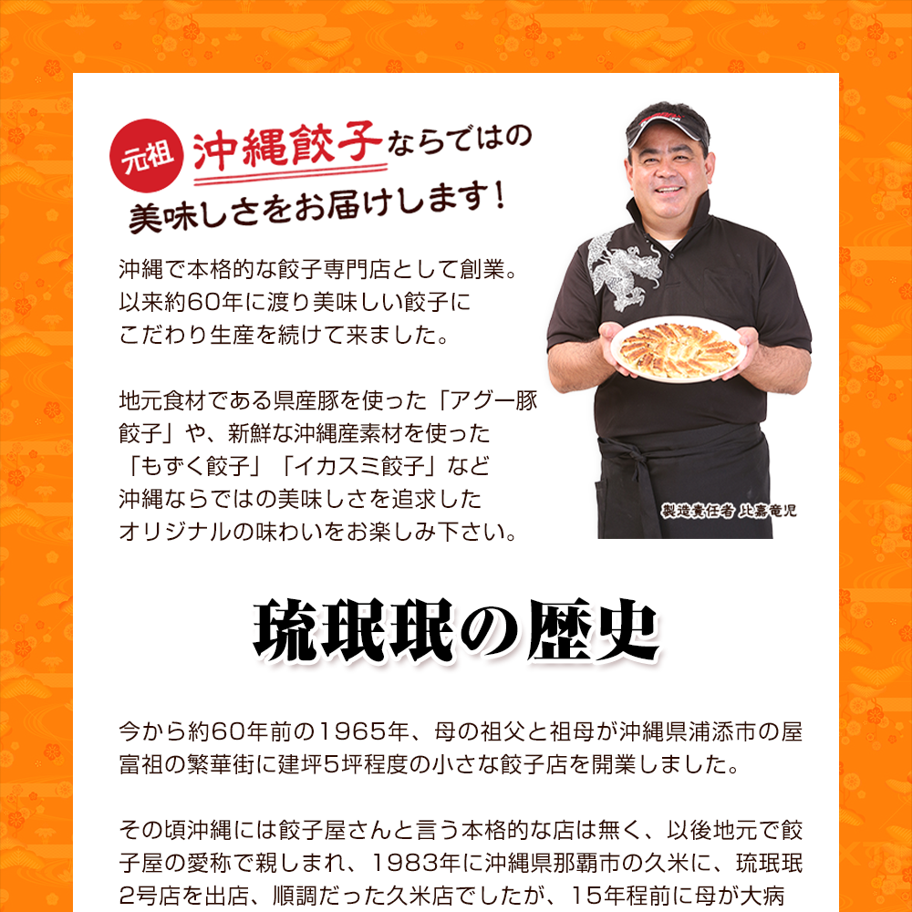 元祖沖縄餃子 琉みんみん - Yahoo!ショッピング