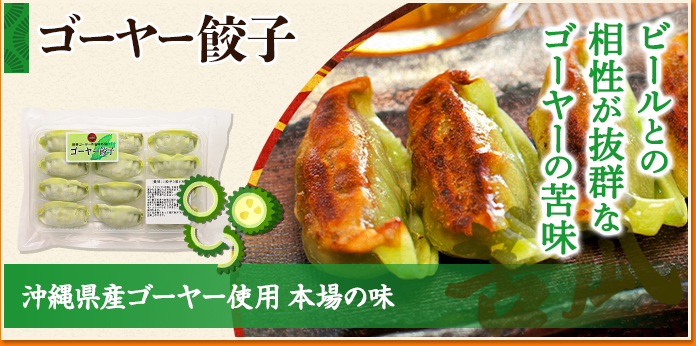 元祖沖縄餃子 琉みんみん - Yahoo!ショッピング