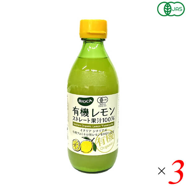 Yahoo! Yahoo!ショッピング(ヤフー ショッピング)【7/1（火）限定！ポイント+8％！】BIOCA ビオカ 有機レモンストレート果汁100％ 360ml 3本セット シチリア フェミネロ ビーガン ヴィーガン