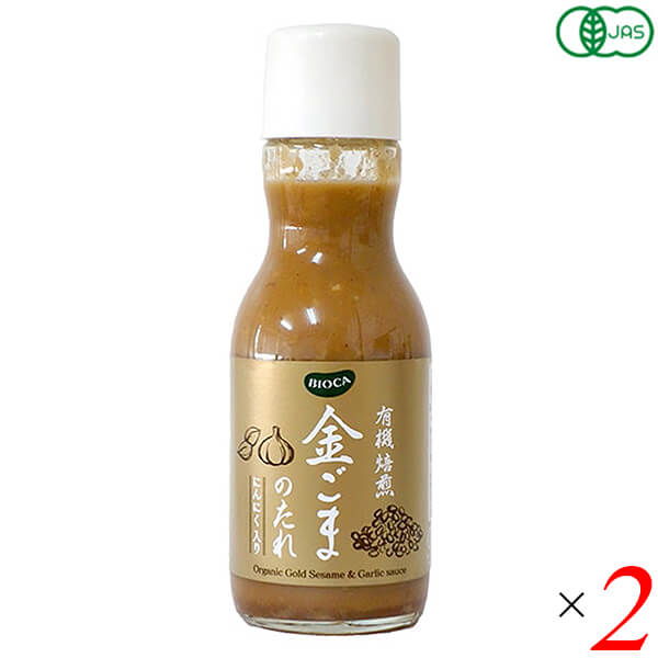 Yahoo! Yahoo!ショッピング(ヤフー ショッピング)BIOCA ビオカ 有機焙煎金ごまのたれにんにく入り 200ml 2本セット 和田萬商店 オーガニック 香ばしい