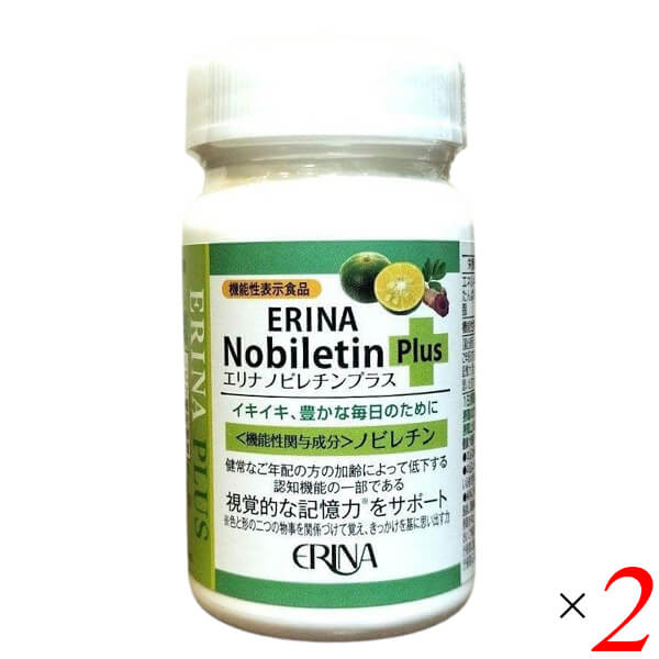 エリナノビレチンプラス2個セット ERINA エリナ ノビレチンプラス 90粒 2個セット 機能性表示食品