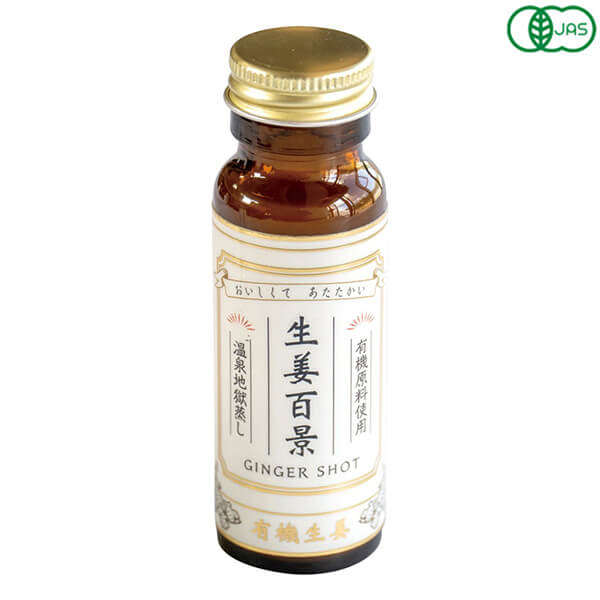 Yahoo! Yahoo!ショッピング(ヤフー ショッピング)【10/1（水）限定！ポイント+8％】生姜百景 GINGER SHOT 50ml 後藤製菓 有機素材100％ 地獄蒸し製法 ノンカフェイン 保存料・着色料不使用