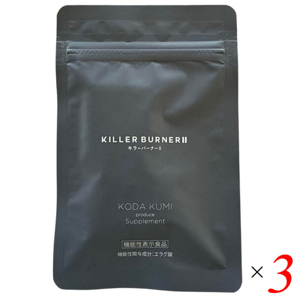 KILLER BURNER キラーバーナー　3個セット キラーバーナー2 KILLER BURNER II 45粒 3袋セット : BRハウス Yahoo