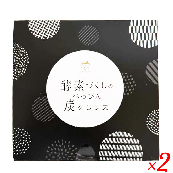 酵素づくしのべっぴん炭クレンズ 45.0g(1包3g×15包) 2個セット 酵素づくしのべっぴん炭クレンズ 45.0g(1包3g×15包) 2個セット