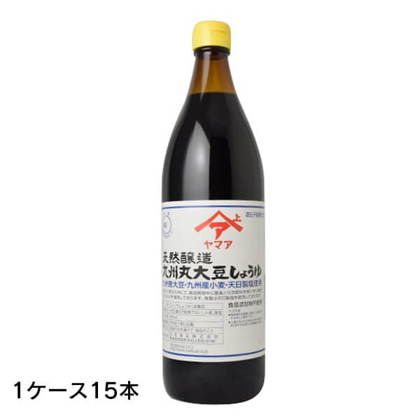 【4/11(土)押さえる！尖んがり最高限度+10%！】【生まれながら醸造酒】松合 九州丸大豆しょうゆ 900ml 15本(1容れもの) こいくち 言い慣わし作り方 濃口醤油 醤油-濃口醤油-食品