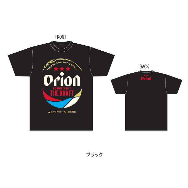 オリオンTシャツドラフト缶BK 黒 orion 正規品 : Tz-ocean - 通販