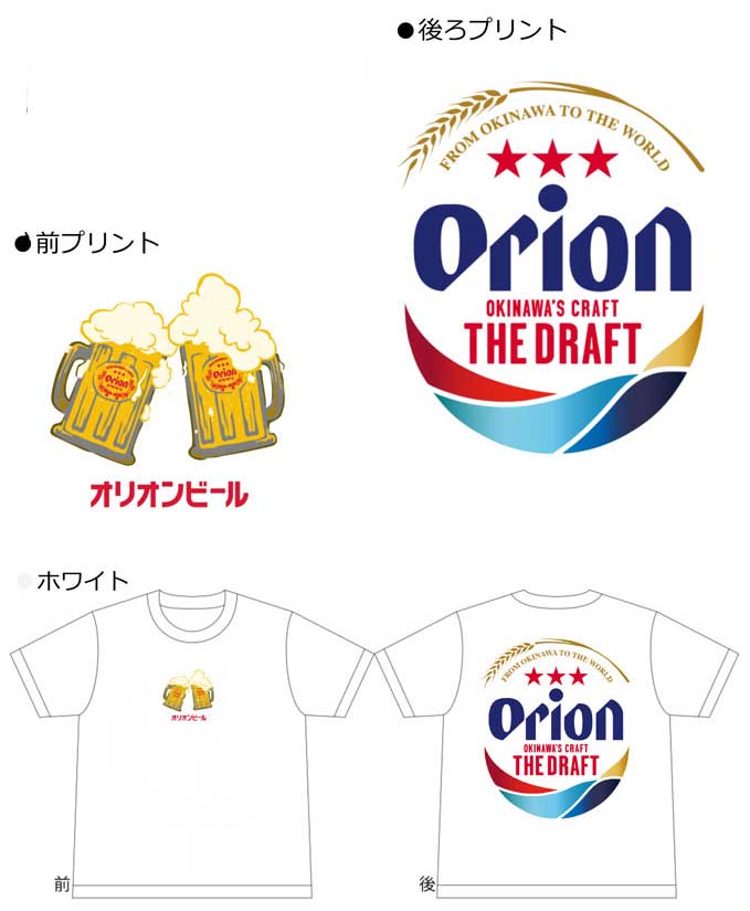 オリオンビールTシャツ ドラフト缶バックプリント カンパイ ホワイト