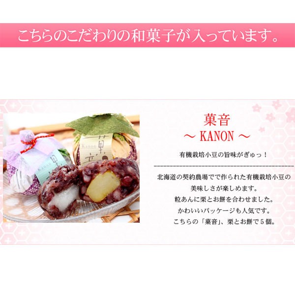 高級和菓子栗大福