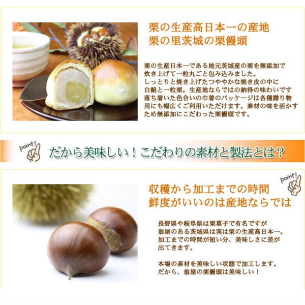 栗饅頭6個入 : 手づくり和菓子翁屋 - 通販 - Yahoo!ショッピング
