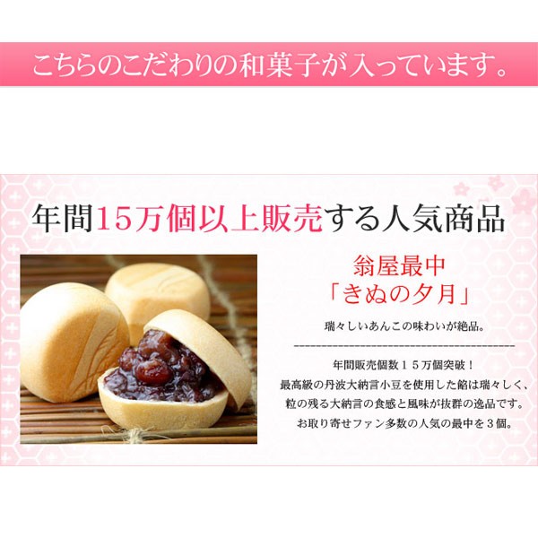 高級和菓子最中