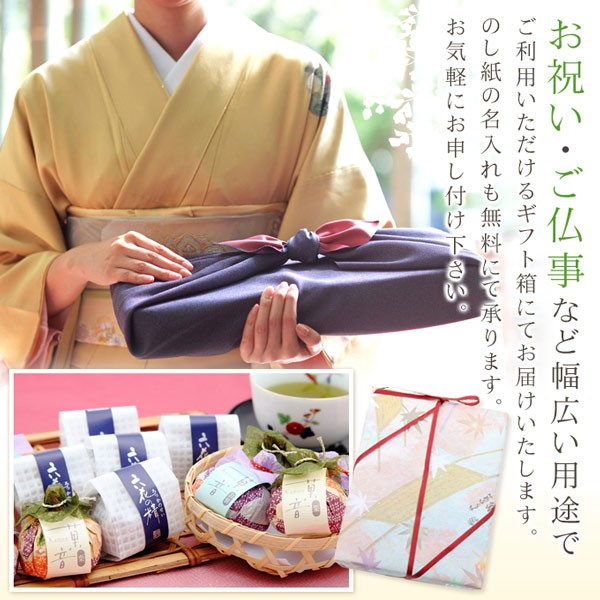 内祝い・志・仏事・寿・誕生日祝い・御供・御年賀・お歳暮・お中元など、各種熨斗紙をおかけいたします