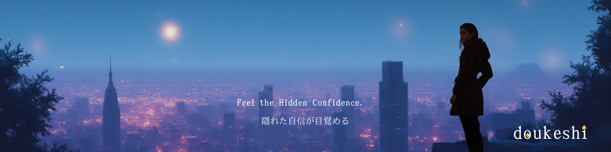 doukeshi ヘッダー画像