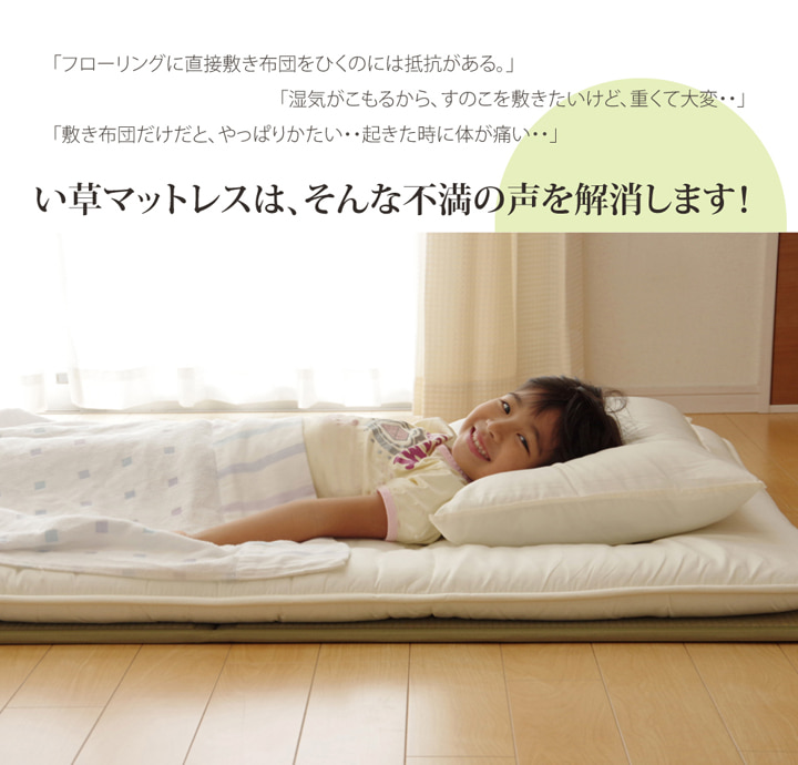 い草マットレス い草 い草マット 畳マットレス 国産 日本製 置き畳 軽量 コンパクト 収納 シンプル 天然素材 さらさら 涼しい 柔らかい お手入_2